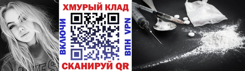 Героин хмурый  Чухлома 