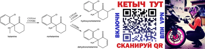 ссылка на мегу сайт  наркошоп  Чухлома  Кетамин ketamine 