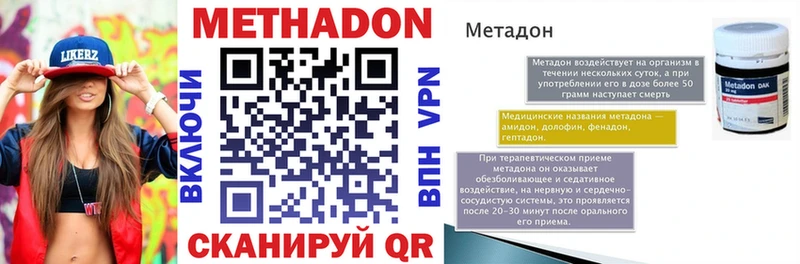 МЕТАДОН methadone как найти закладки Чухлома