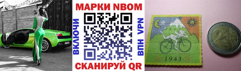Марки 25I-NBOMe 1500мкг  хочу наркоту  Чухлома 